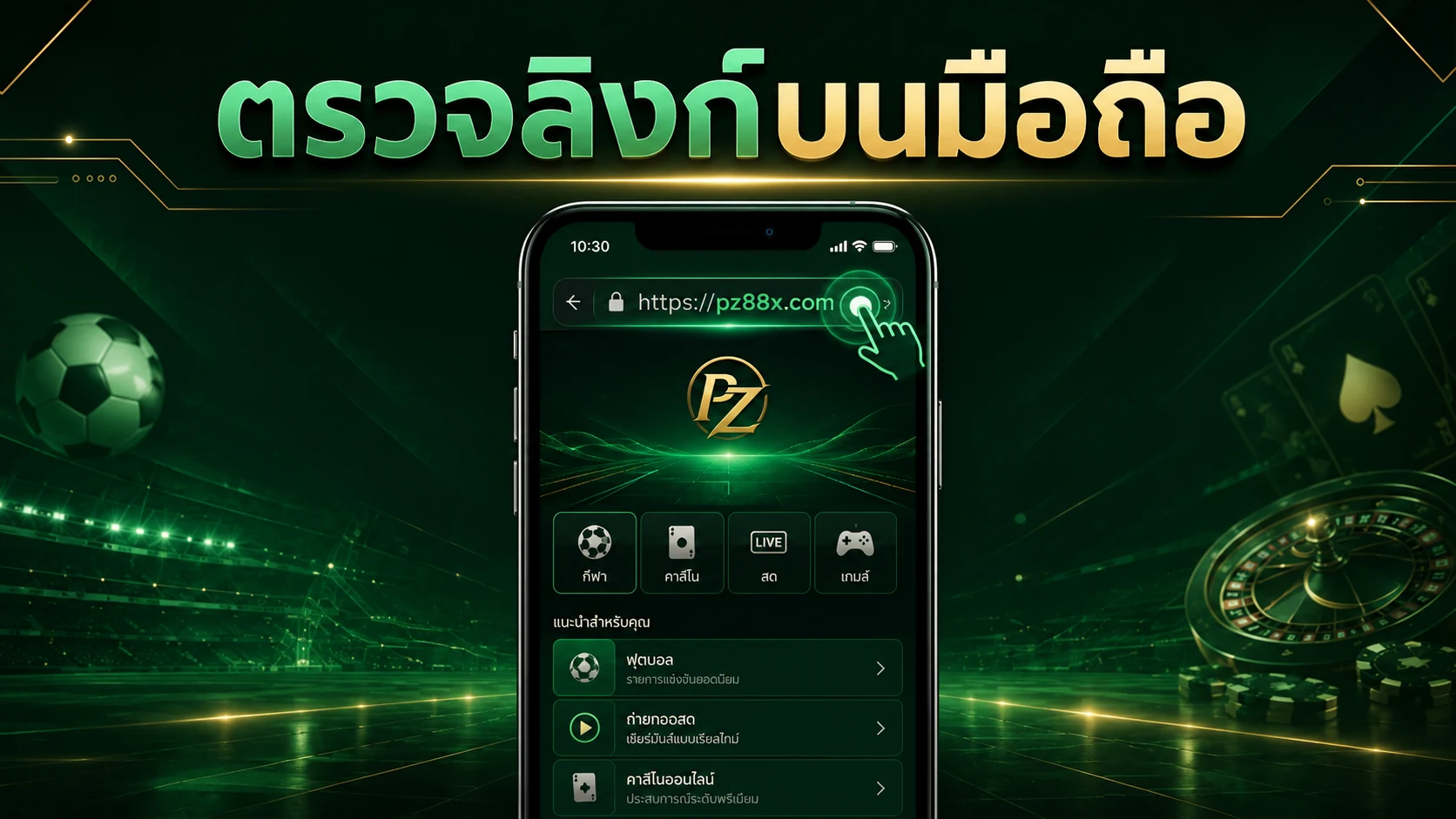 ลิงก์ PZ88X ล่าสุด