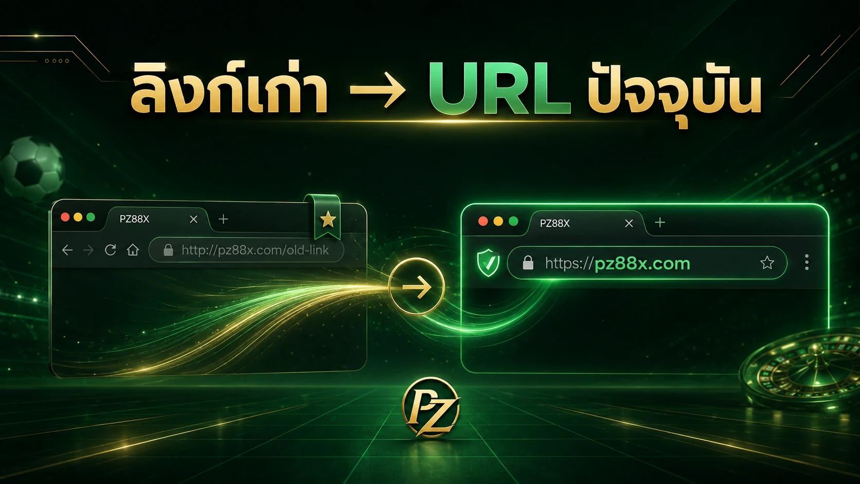 ลิงก์ PZ88X ล่าสุด